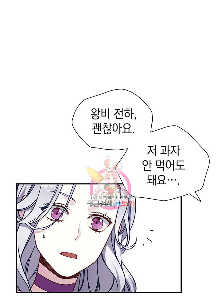 계모인데, 딸이 너무 귀여워 15화 1