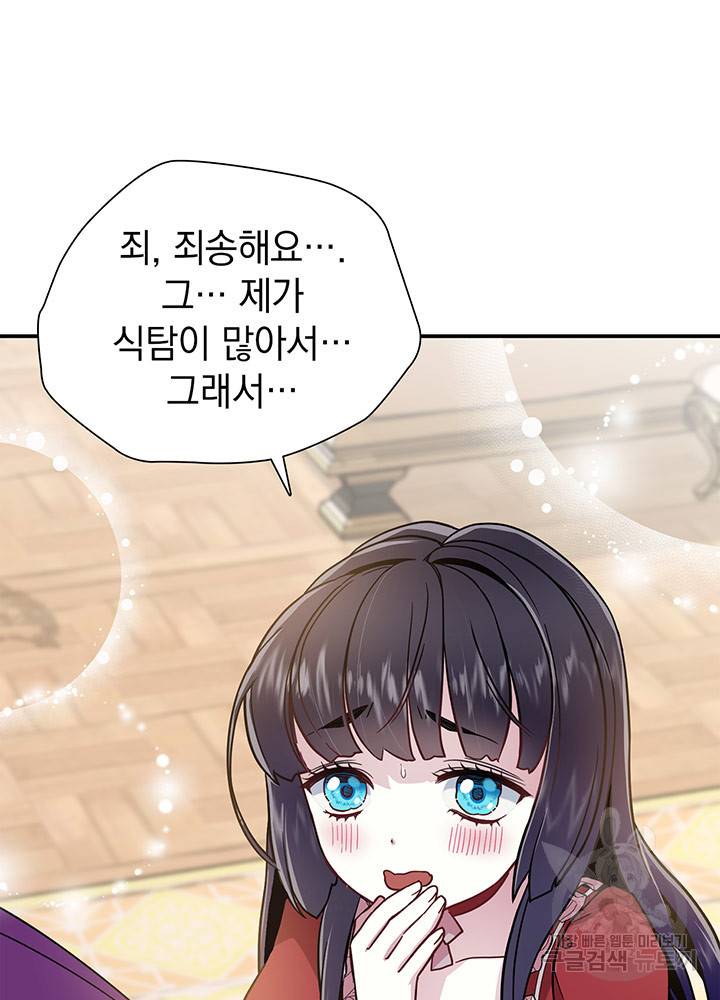 계모인데, 딸이 너무 귀여워 15화 2