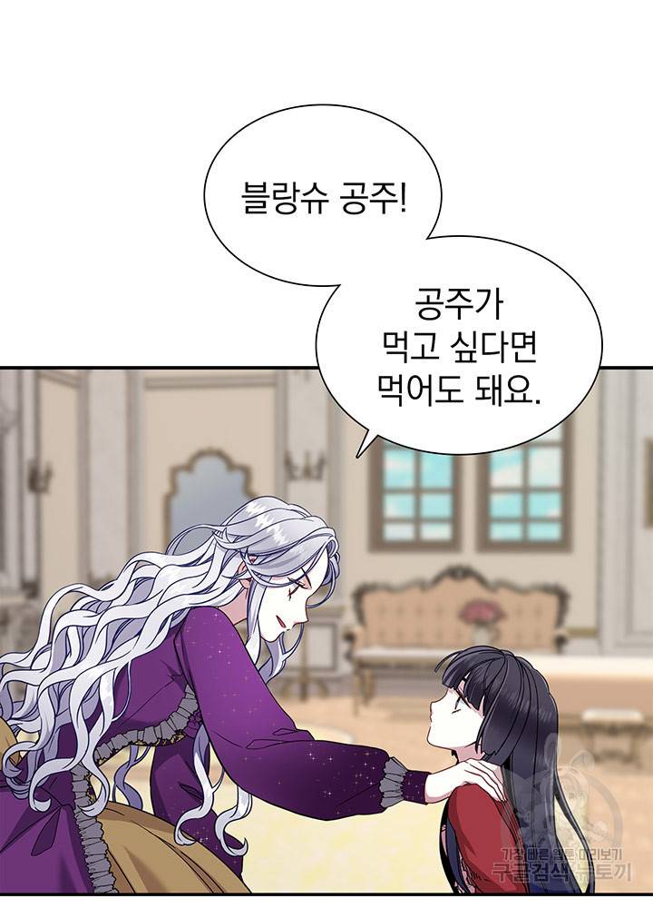 계모인데, 딸이 너무 귀여워 15화 8