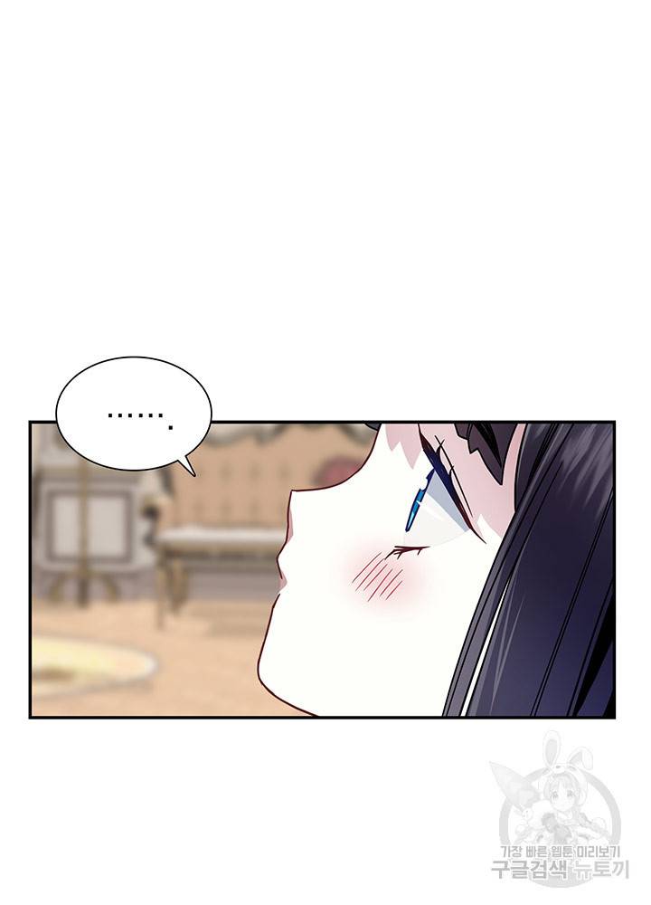 계모인데, 딸이 너무 귀여워 15화 9