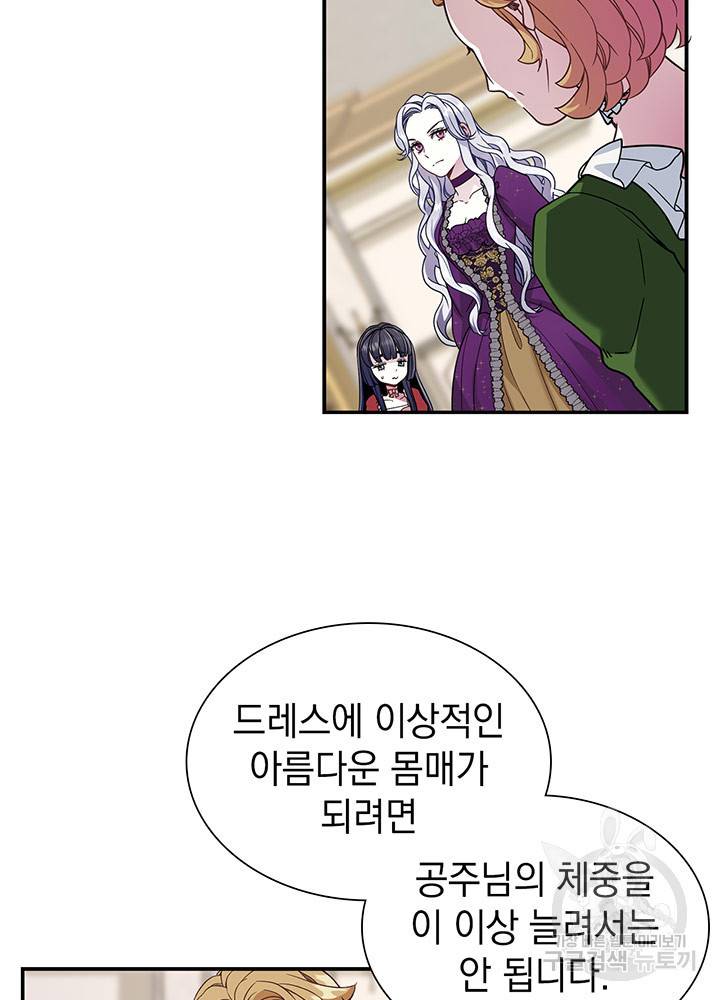 계모인데, 딸이 너무 귀여워 15화 12