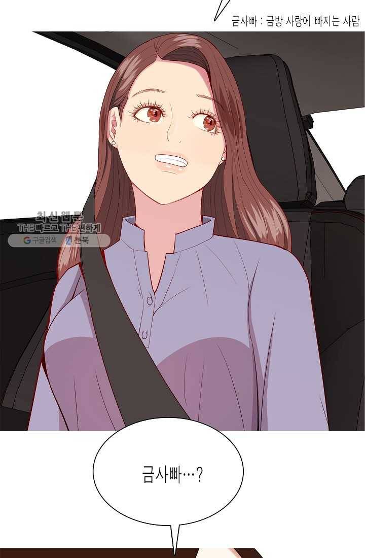 웃게 해 줘서 고마워 19화 이별을 말할 때 2