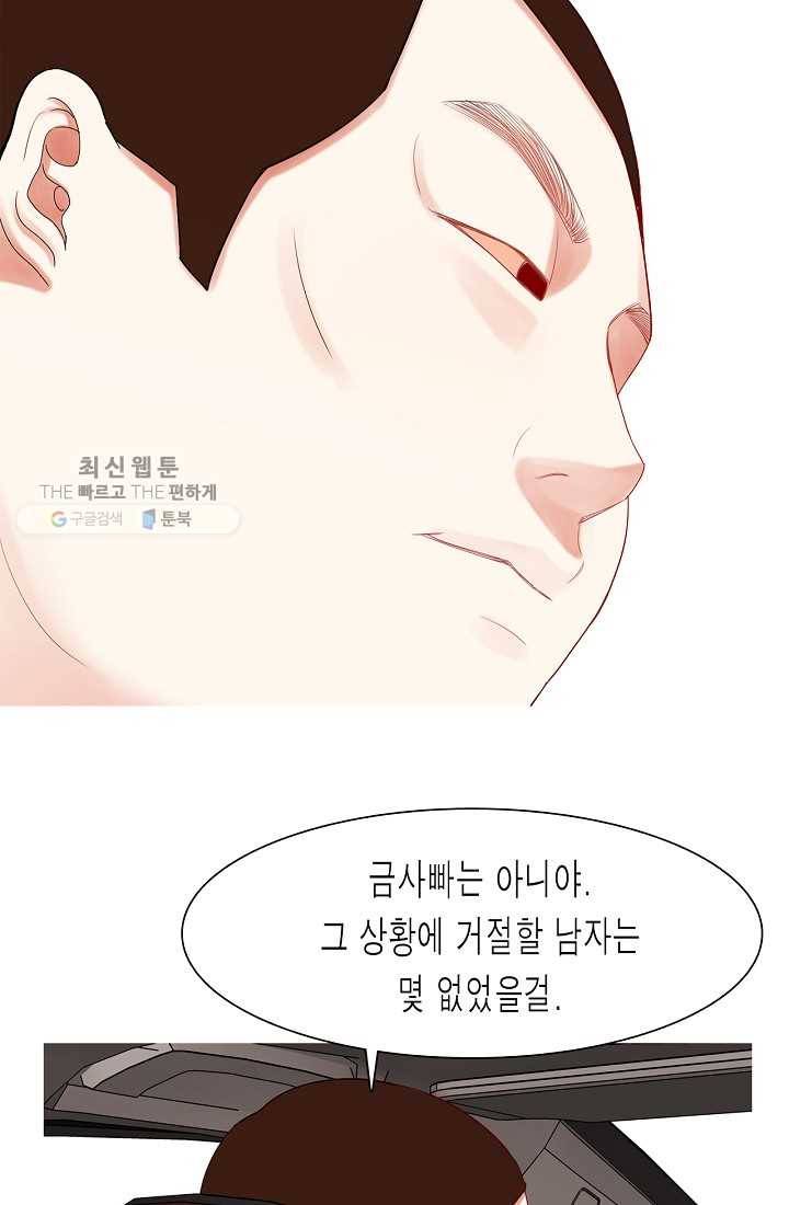 웃게 해 줘서 고마워 19화 이별을 말할 때 3