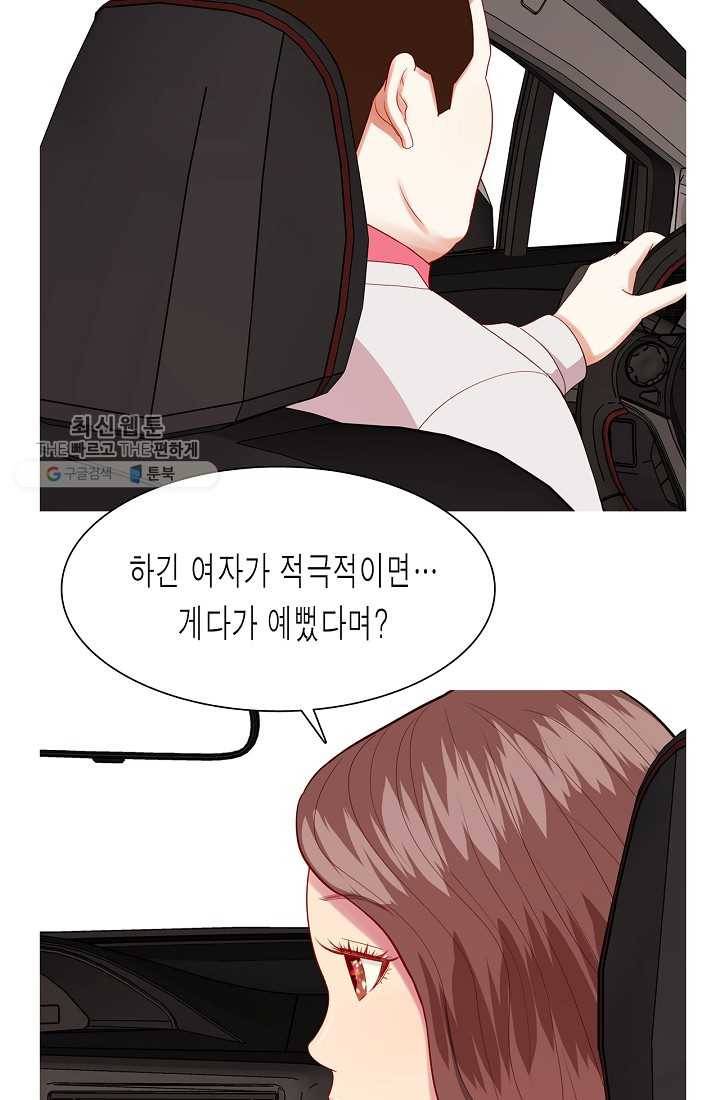 웃게 해 줘서 고마워 19화 이별을 말할 때 4
