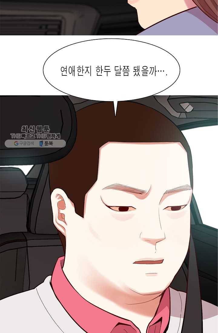 웃게 해 줘서 고마워 19화 이별을 말할 때 7
