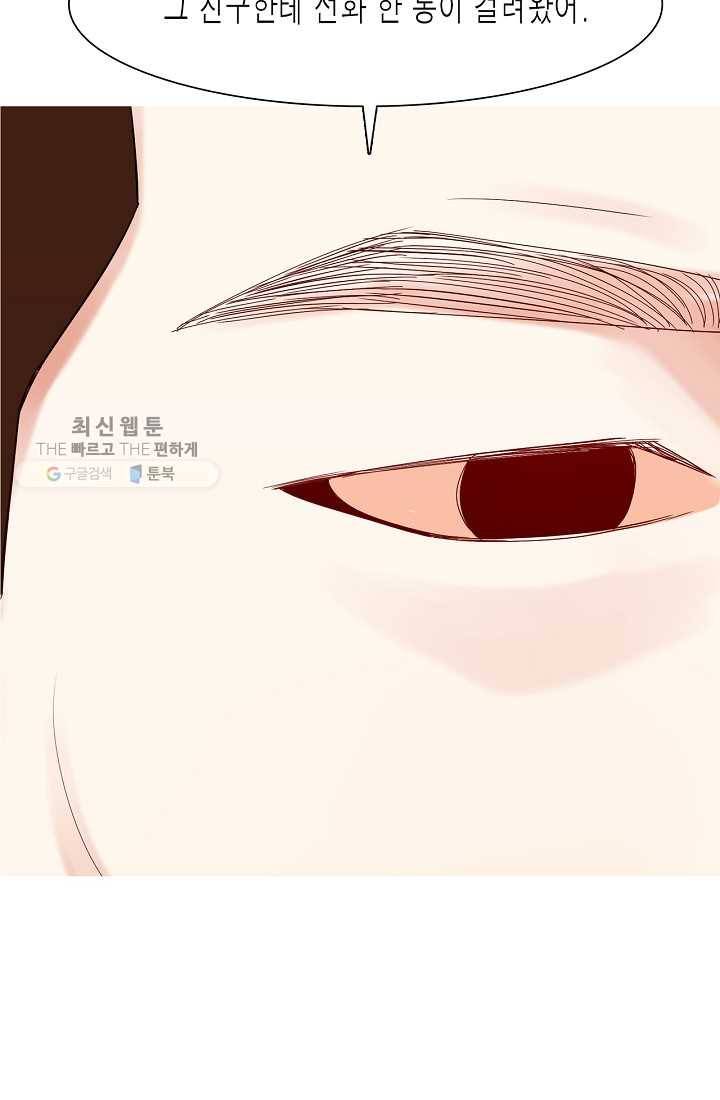 웃게 해 줘서 고마워 19화 이별을 말할 때 9