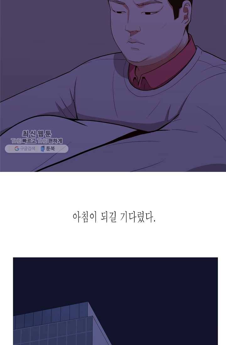 웃게 해 줘서 고마워 26화 사라진 그녀 4