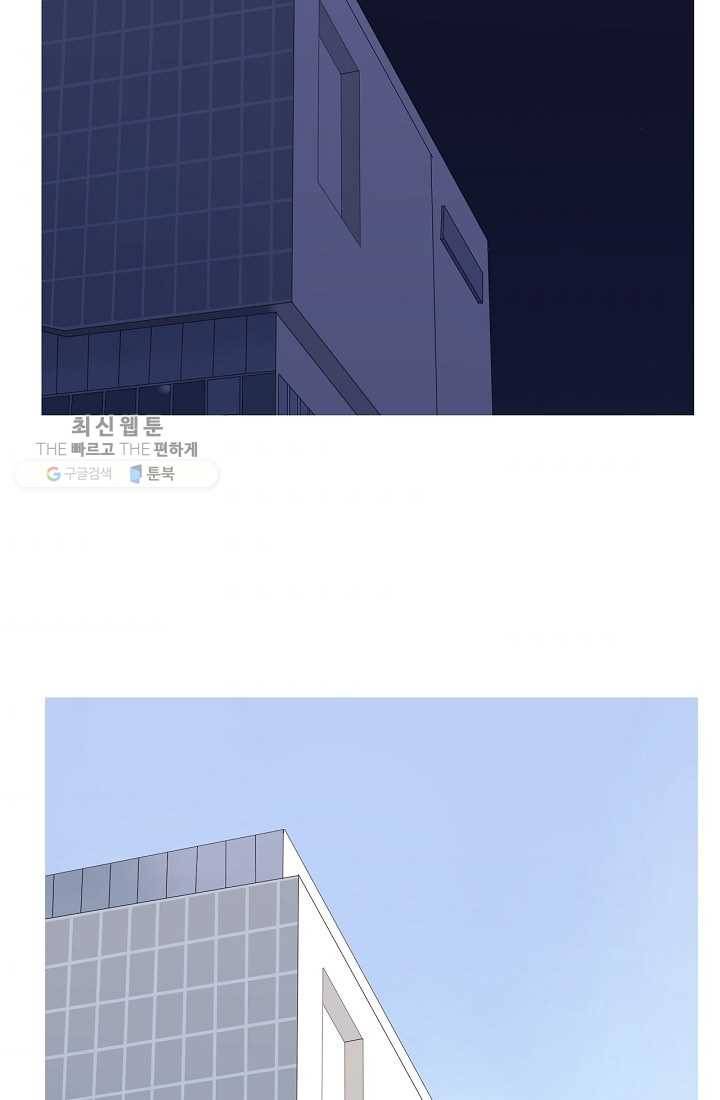 웃게 해 줘서 고마워 26화 사라진 그녀 5
