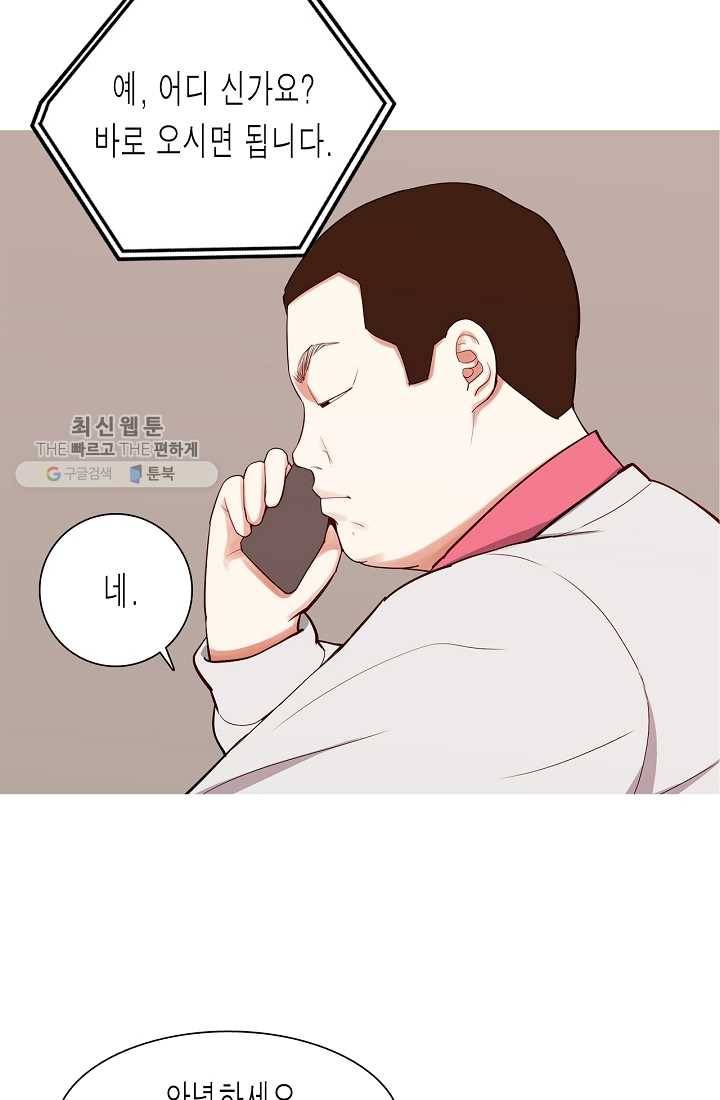 웃게 해 줘서 고마워 26화 사라진 그녀 8