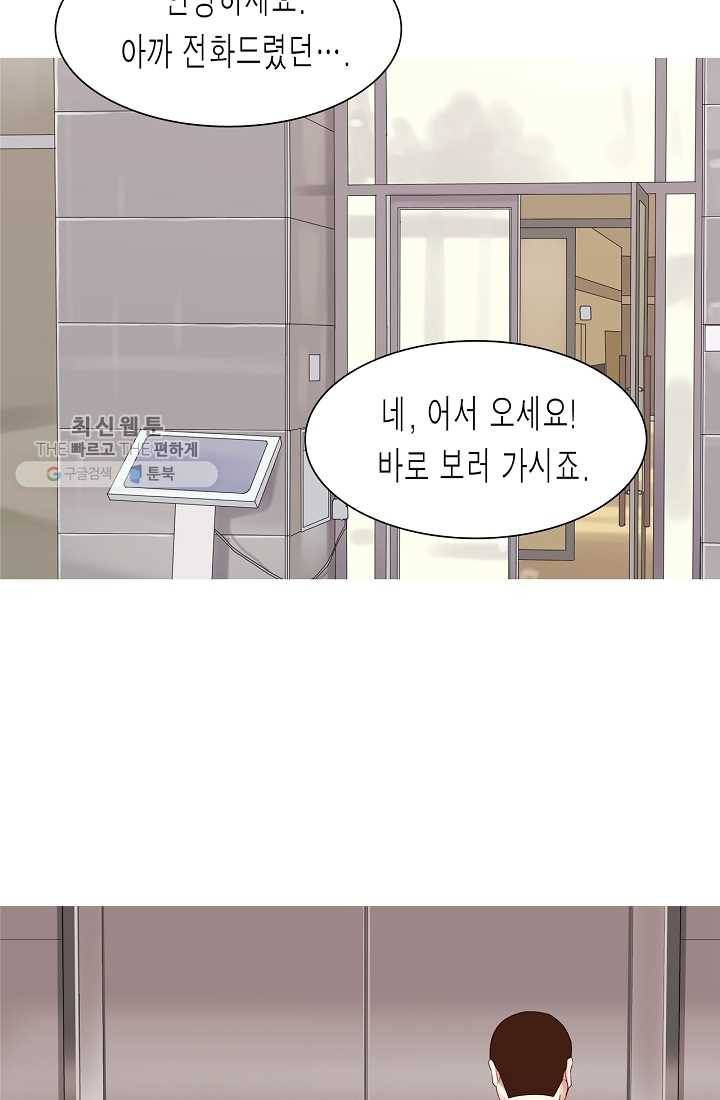 웃게 해 줘서 고마워 26화 사라진 그녀 9