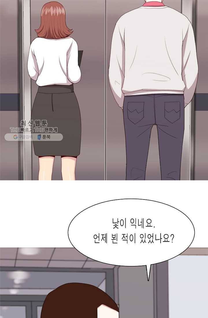 웃게 해 줘서 고마워 26화 사라진 그녀 10