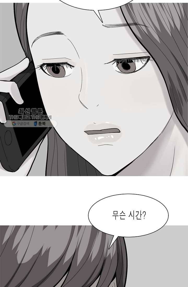 웃게 해 줘서 고마워 34화 내가 괴로운 것은 3