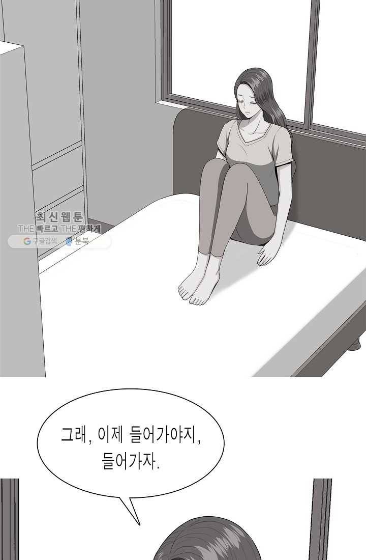 웃게 해 줘서 고마워 34화 내가 괴로운 것은 9