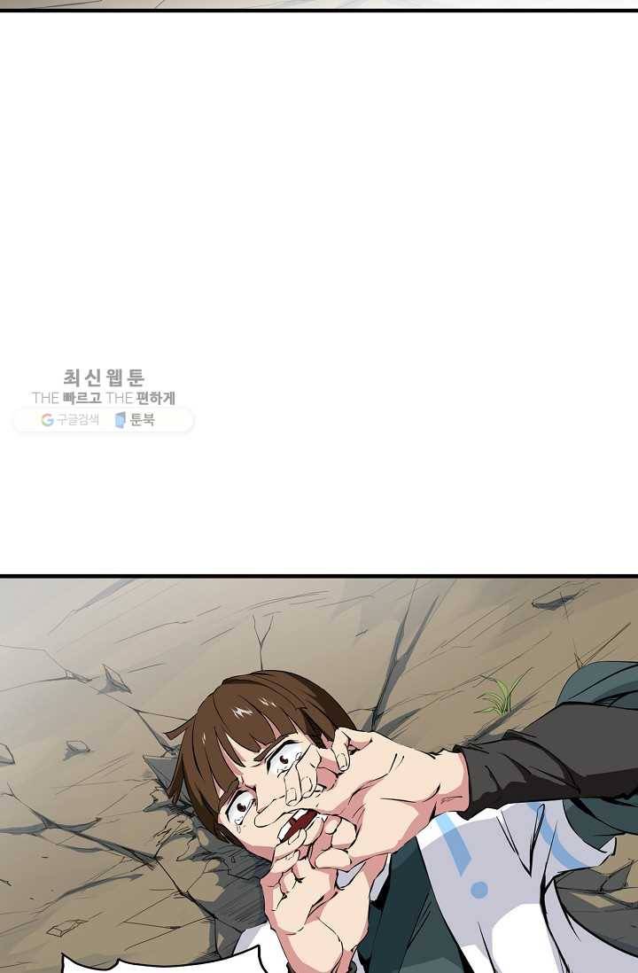 용맥무신 5화 4