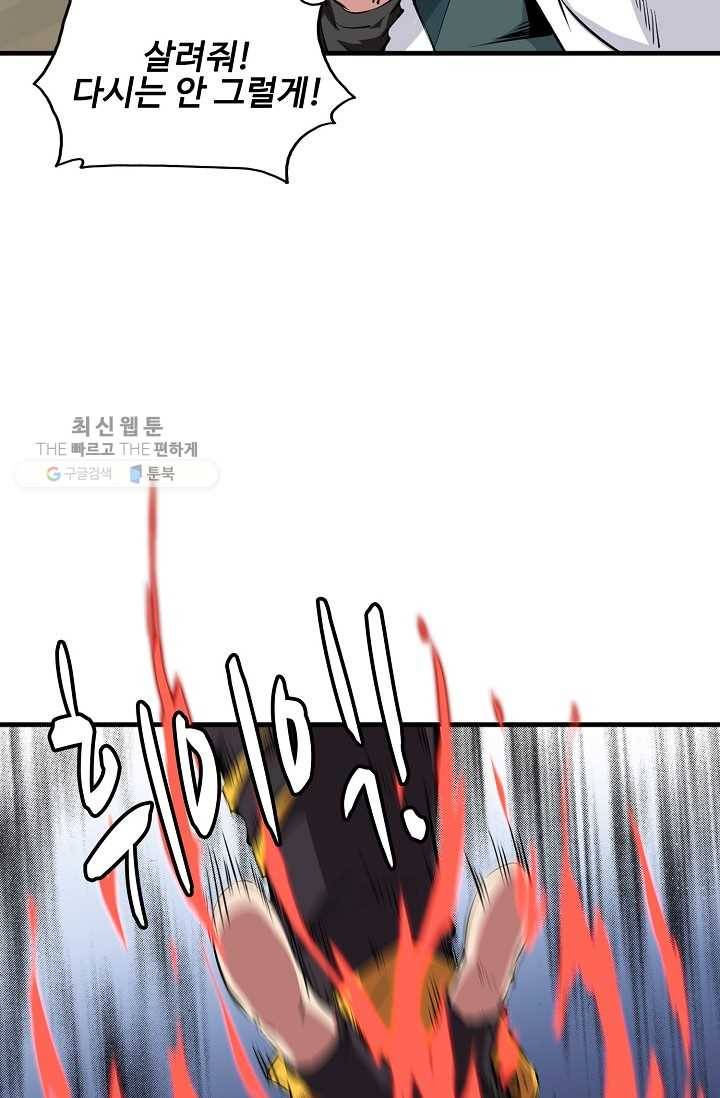 용맥무신 5화 5