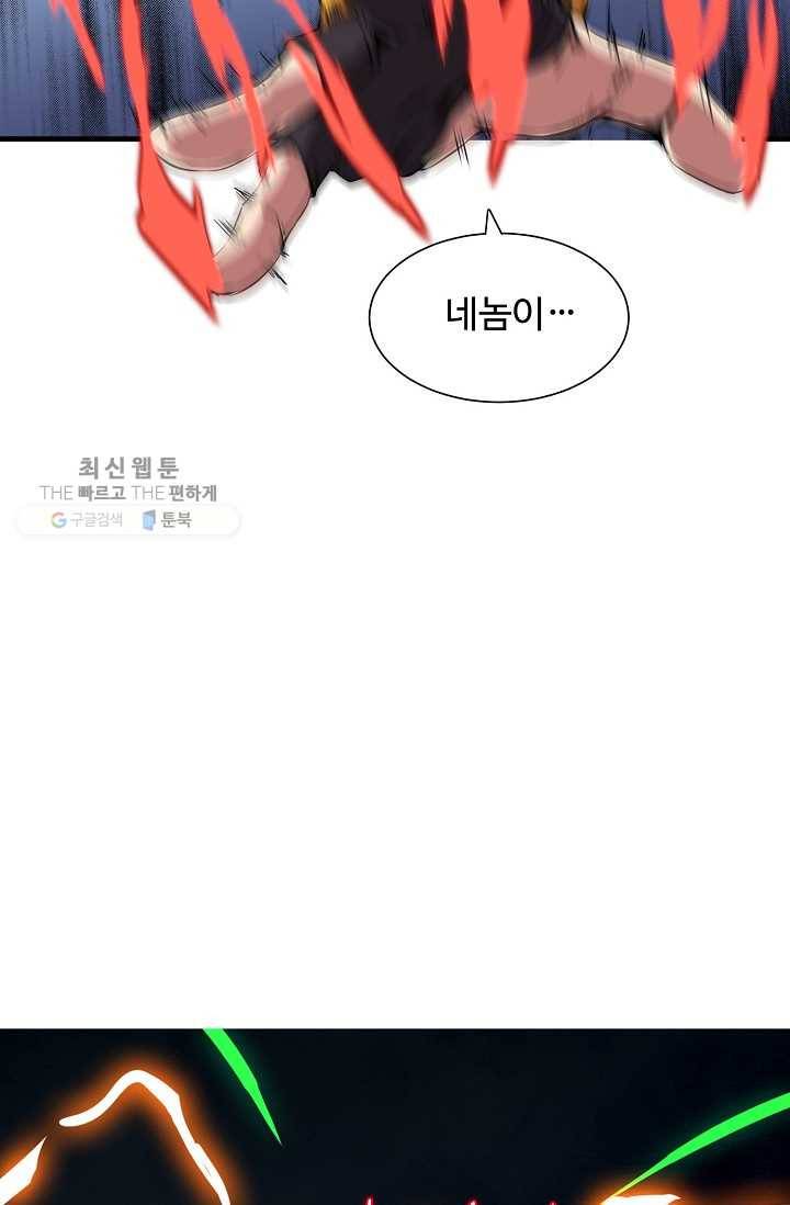 용맥무신 5화 6