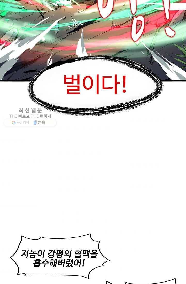용맥무신 5화 10