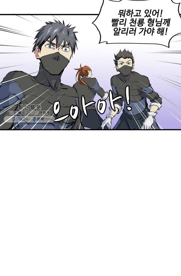 용맥무신 5화 11