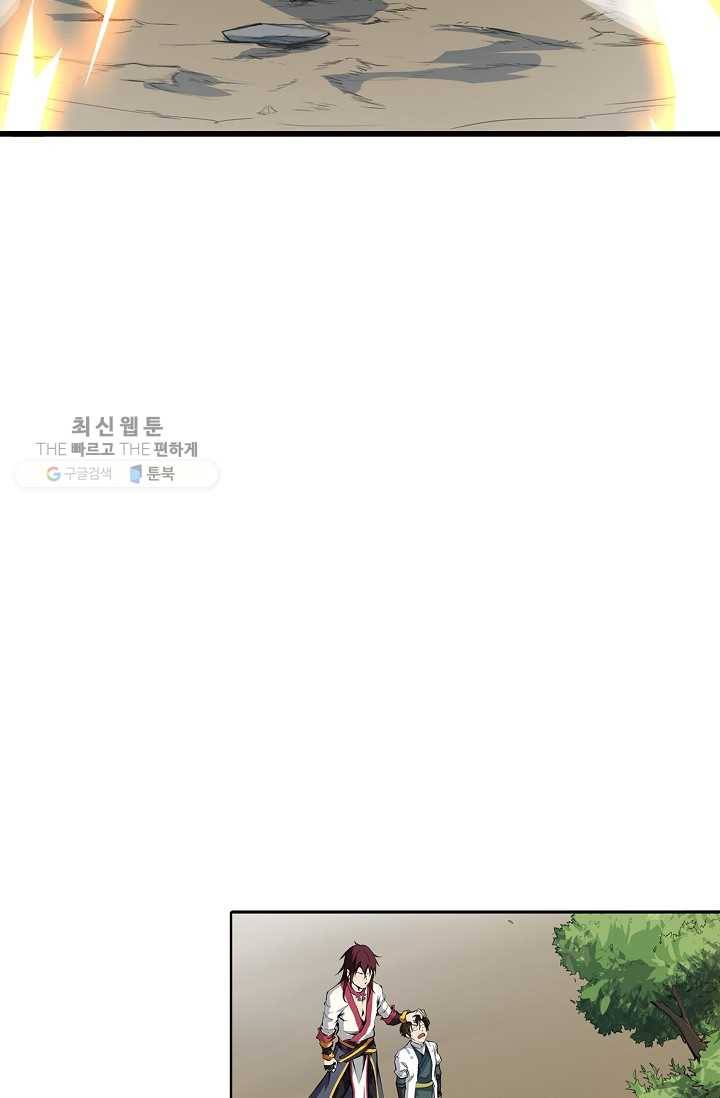용맥무신 5화 15