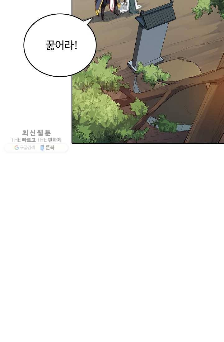 용맥무신 5화 16