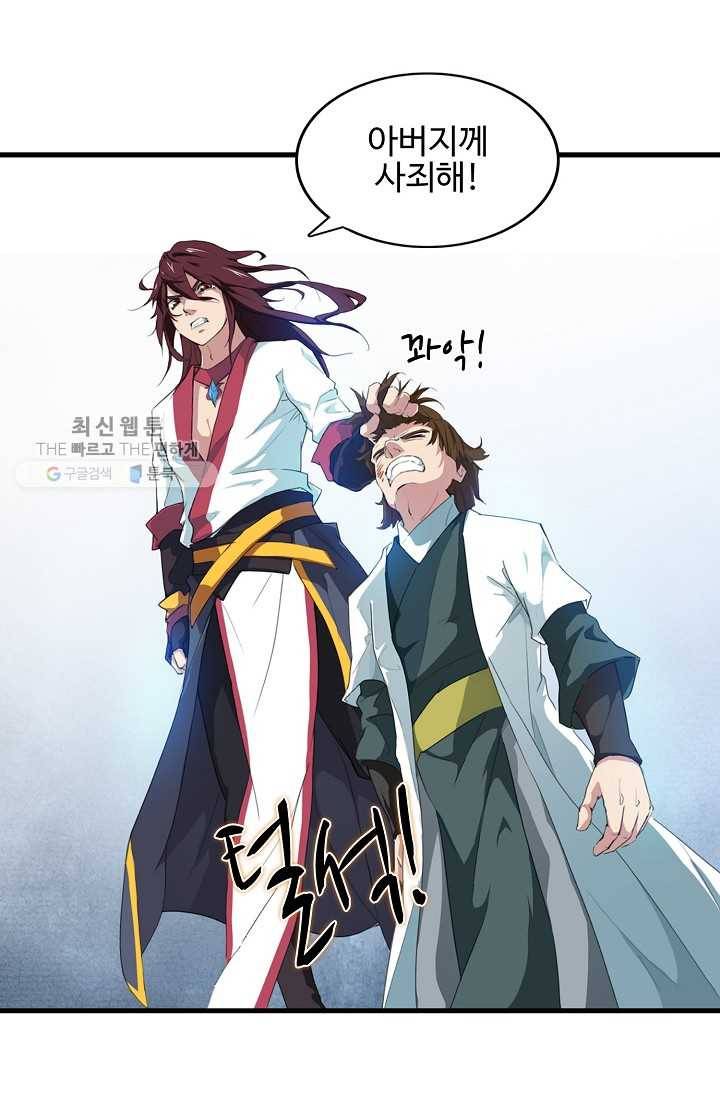 용맥무신 5화 17