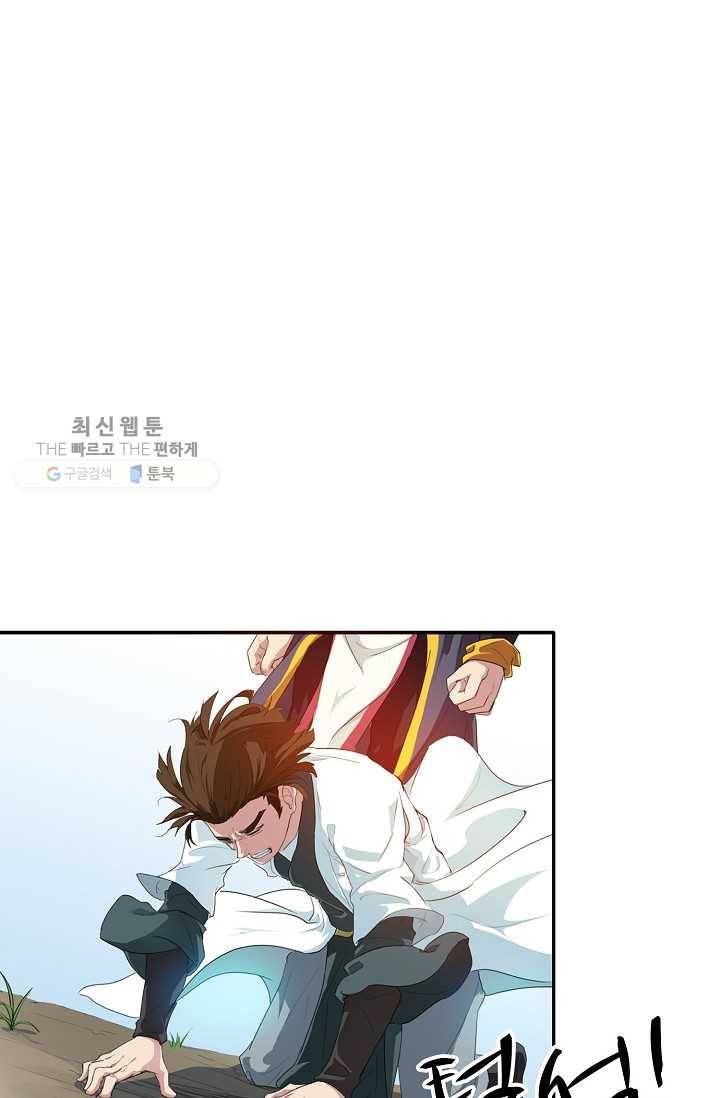 용맥무신 5화 18