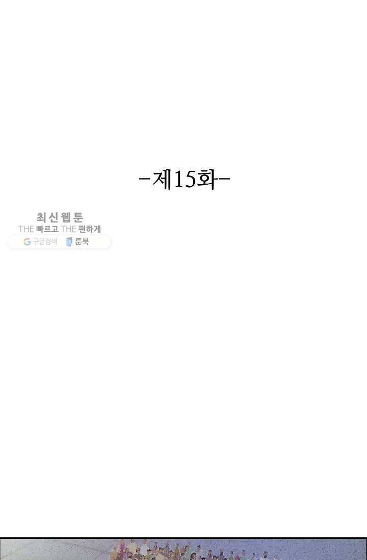 용맥무신 15화 2