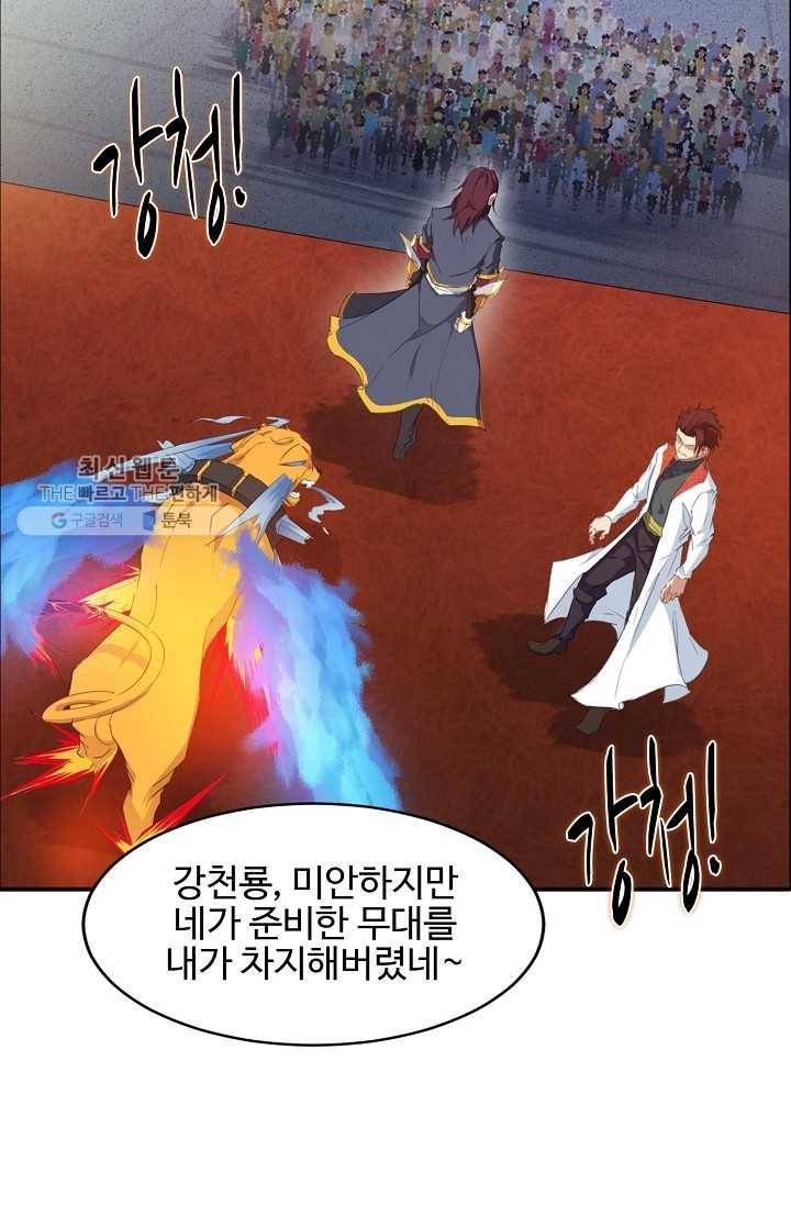 용맥무신 15화 3