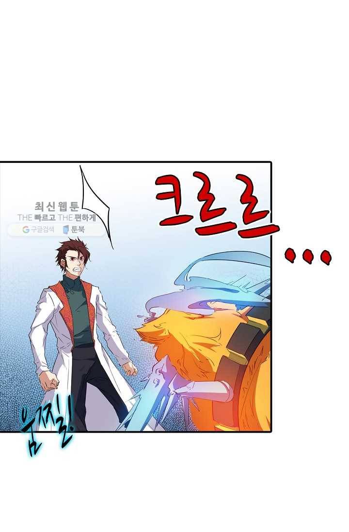 용맥무신 15화 4