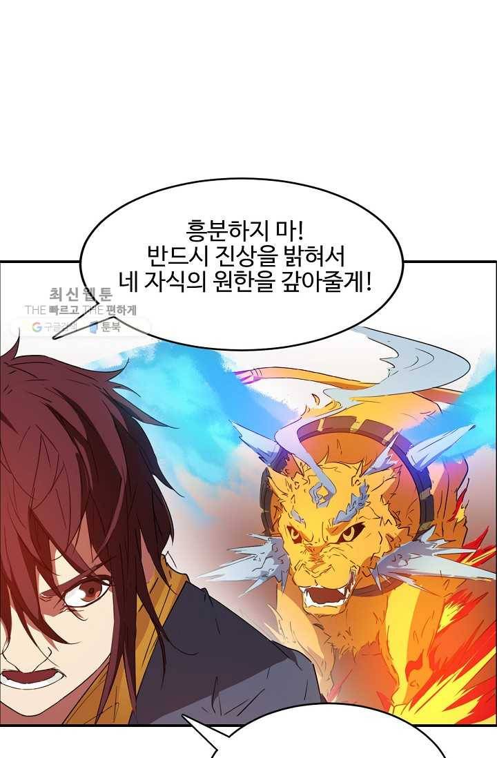 용맥무신 15화 5