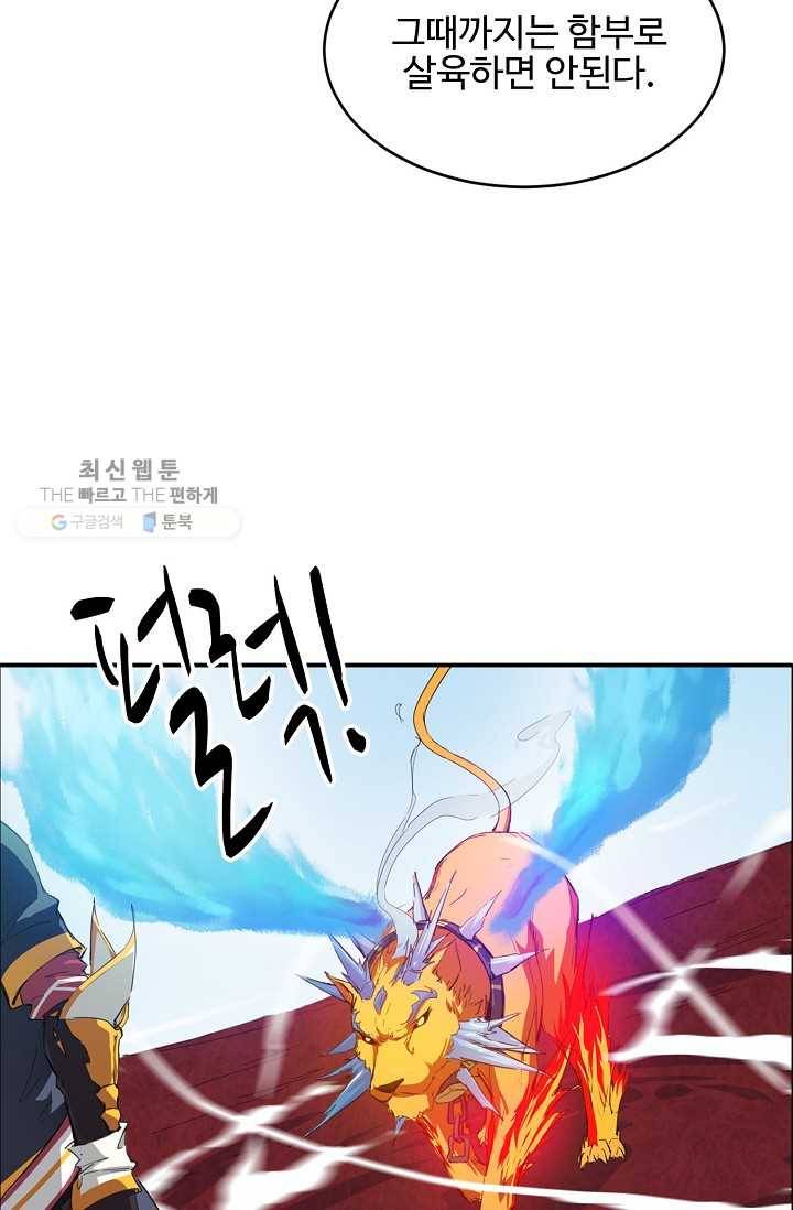 용맥무신 15화 6