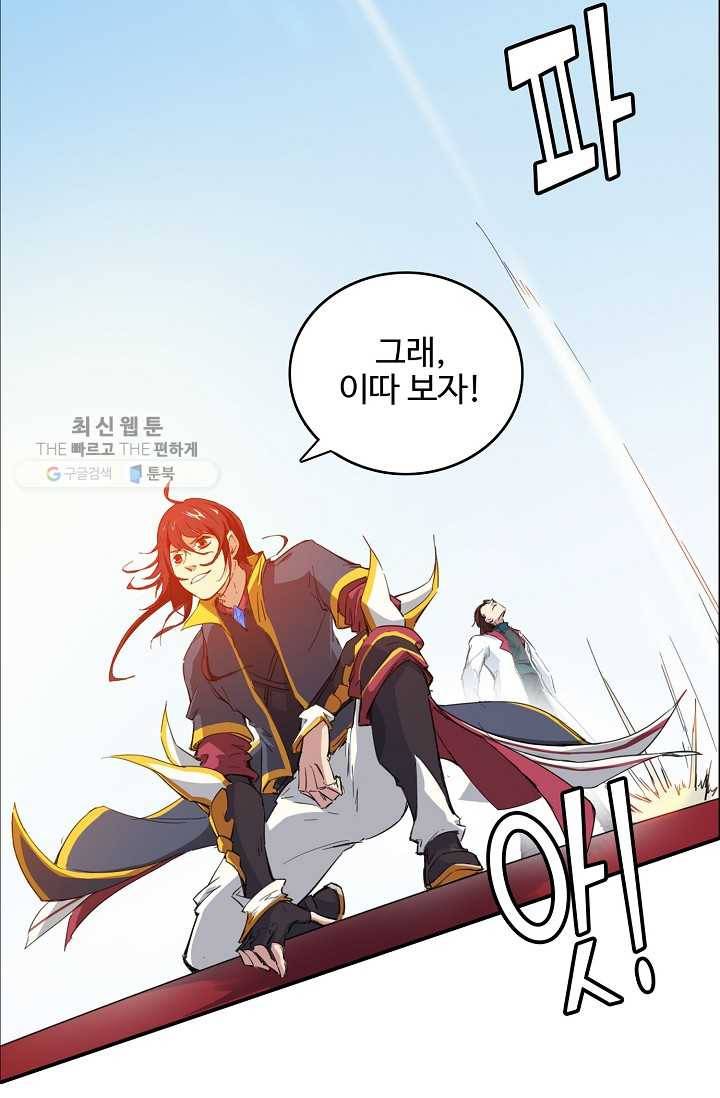 용맥무신 15화 8
