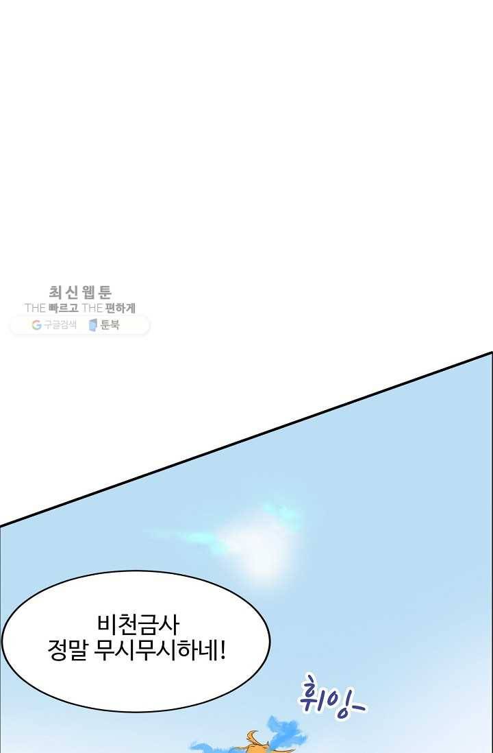 용맥무신 15화 9