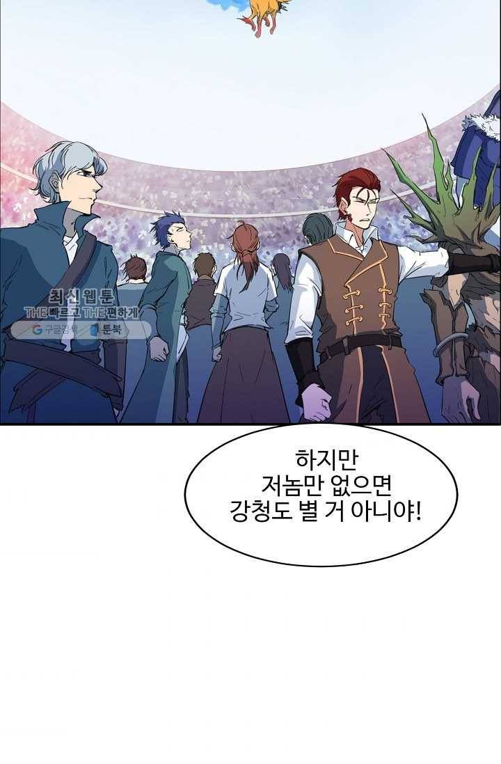 용맥무신 15화 10