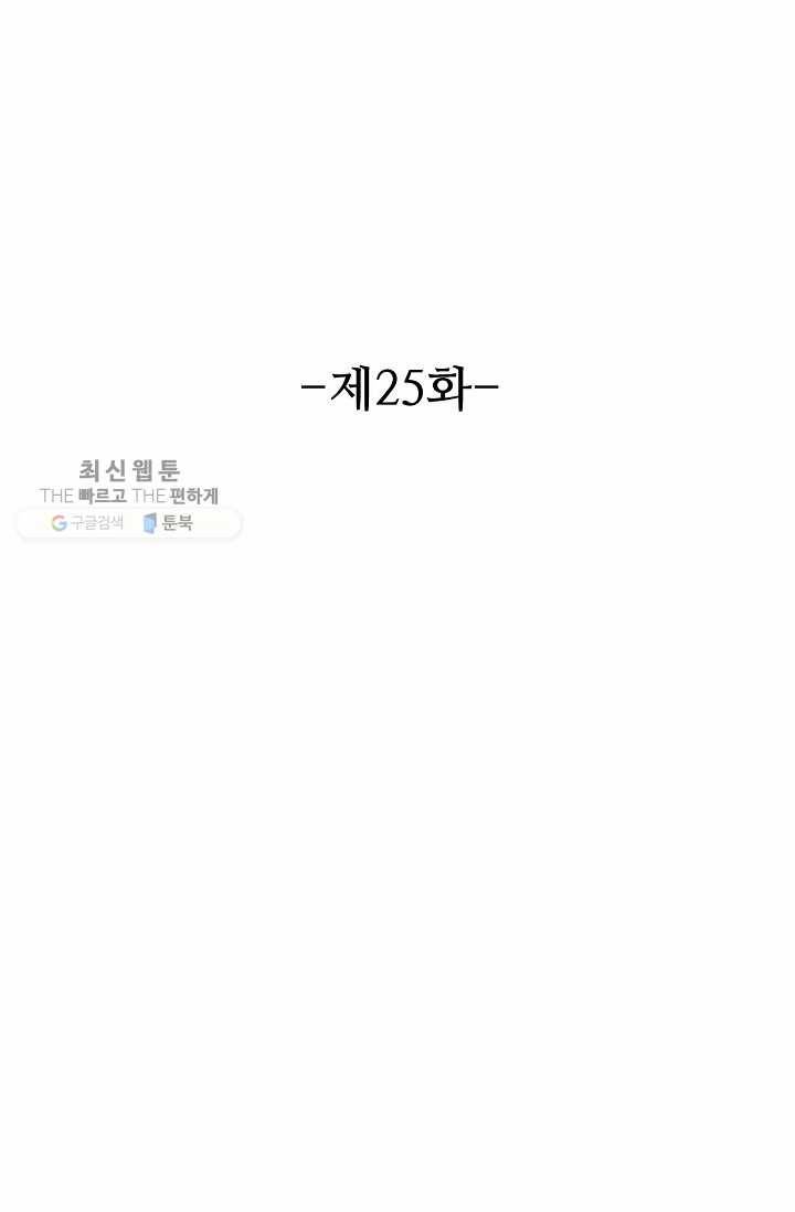 용맥무신 25화 2
