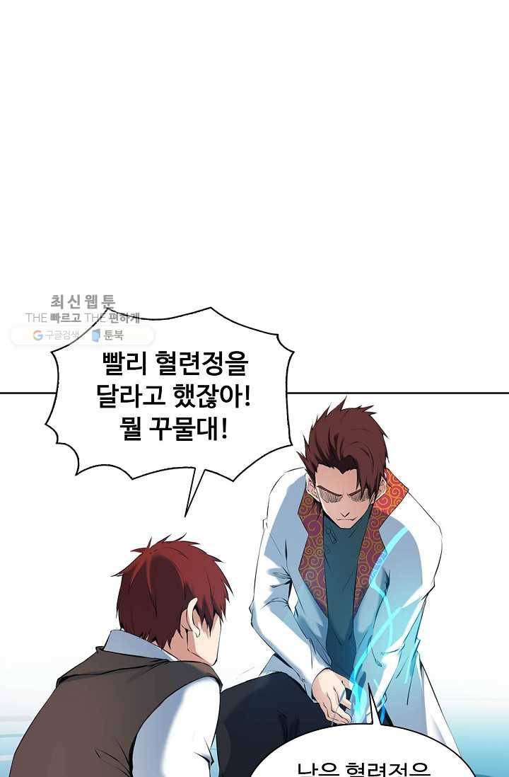 용맥무신 25화 3