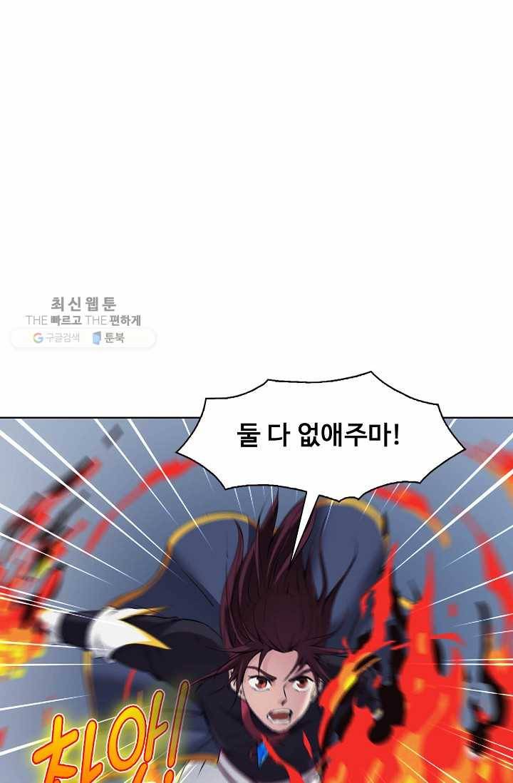 용맥무신 25화 7