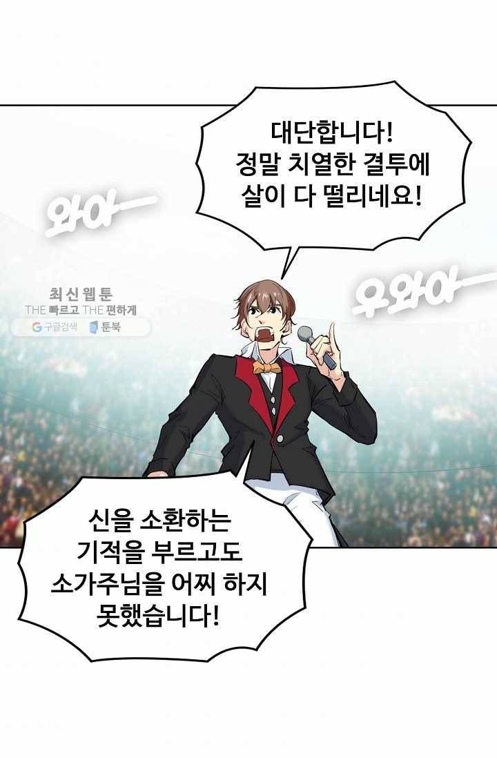 용맥무신 25화 10