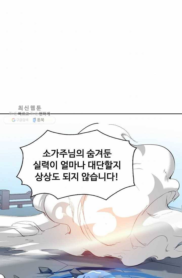 용맥무신 25화 11