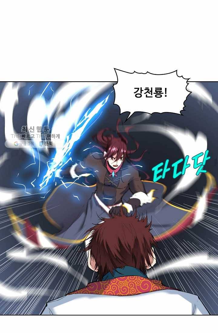 용맥무신 25화 14
