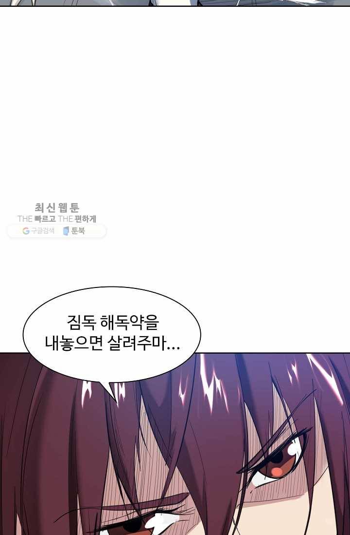 용맥무신 25화 17
