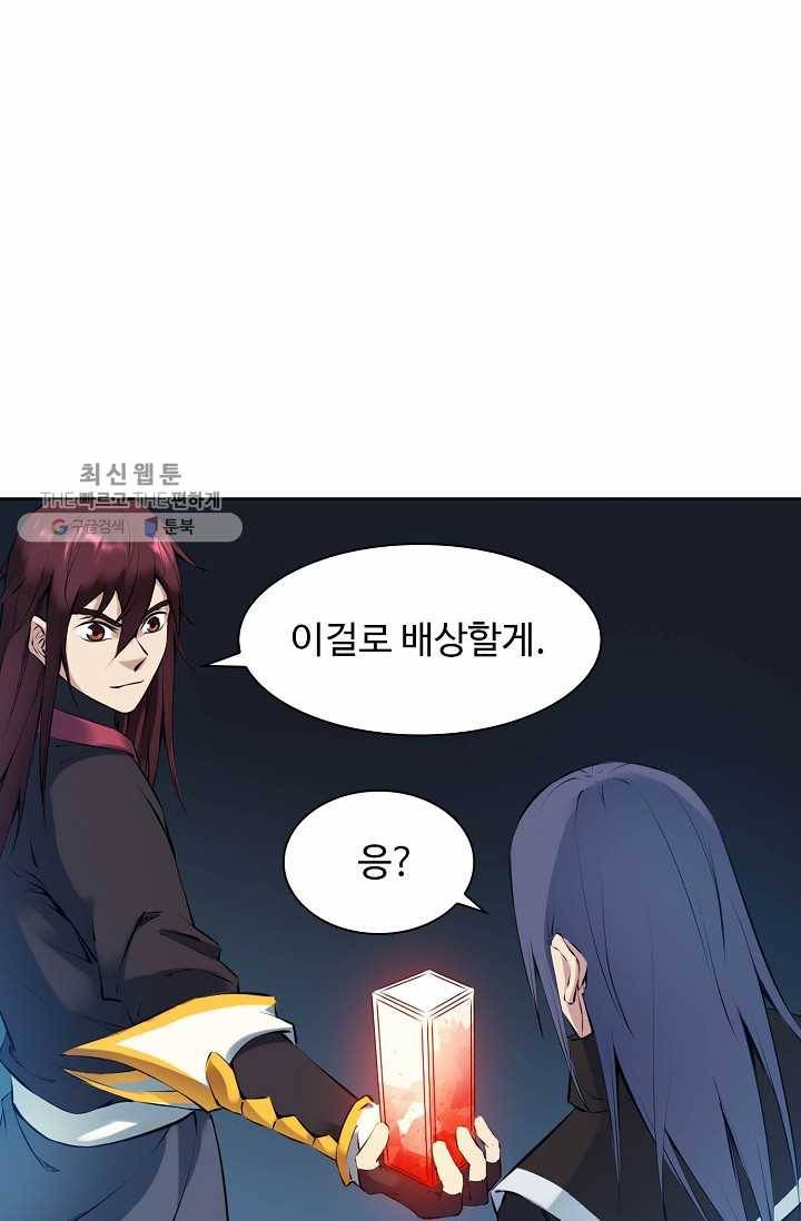 용맥무신 35화 3