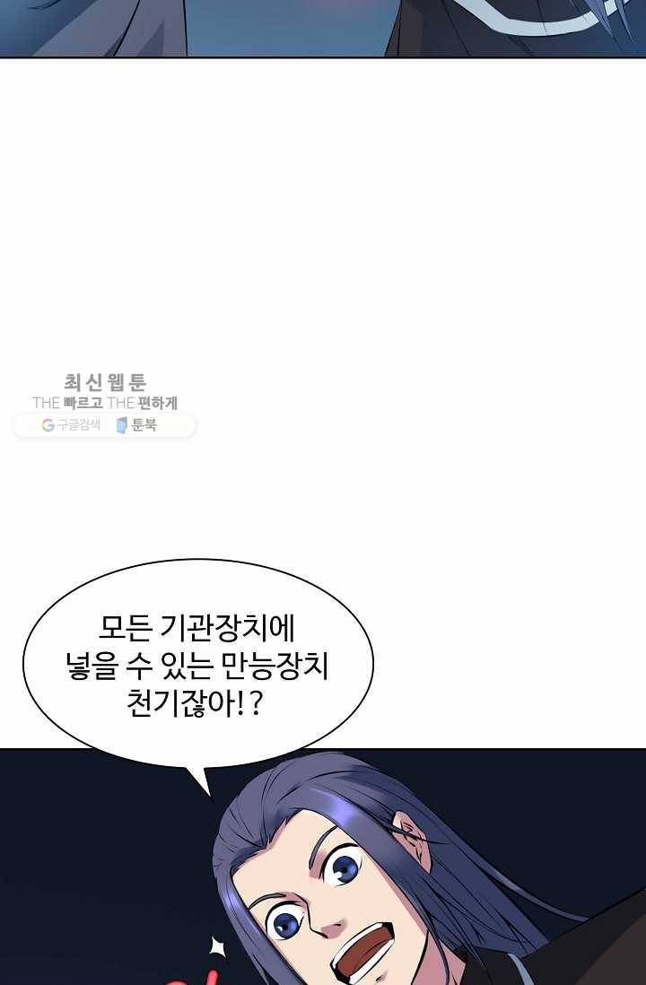 용맥무신 35화 4