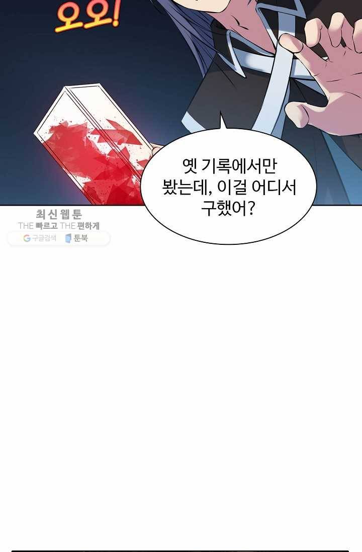 용맥무신 35화 5