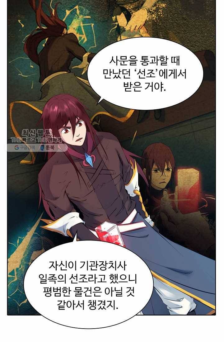 용맥무신 35화 6