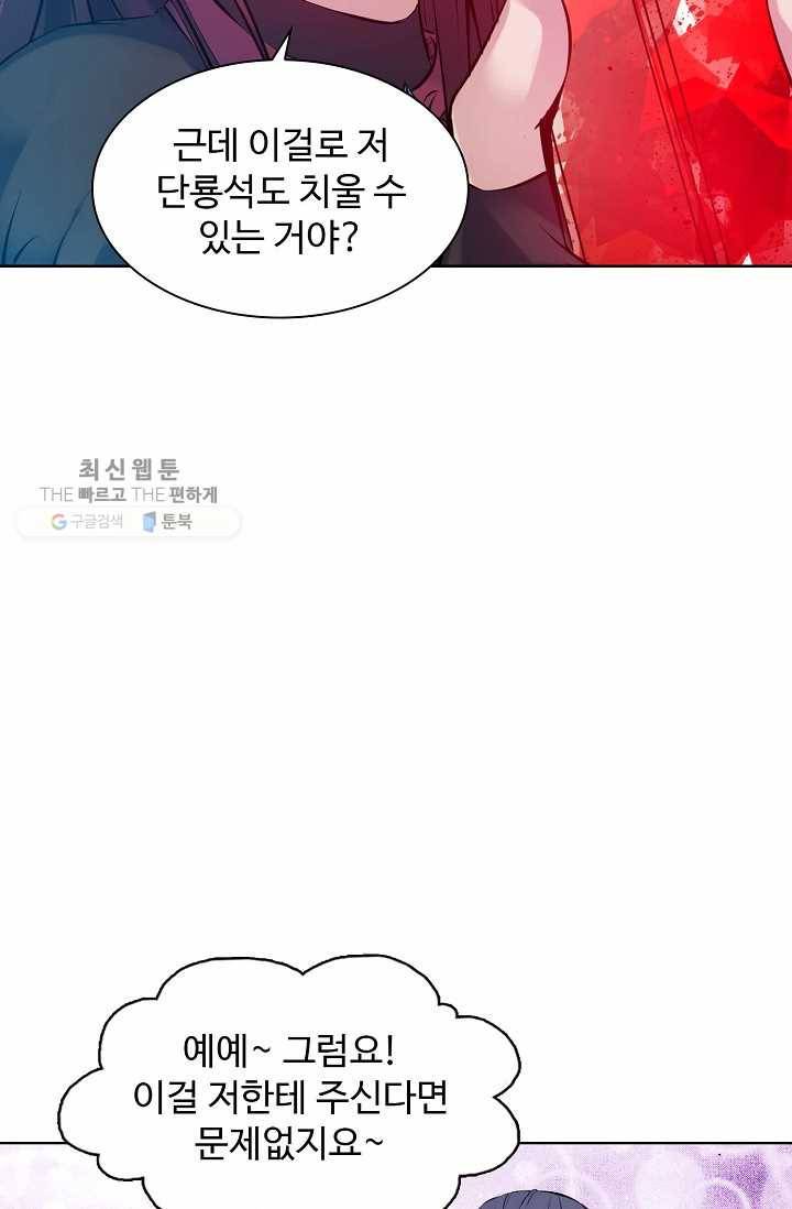 용맥무신 35화 8