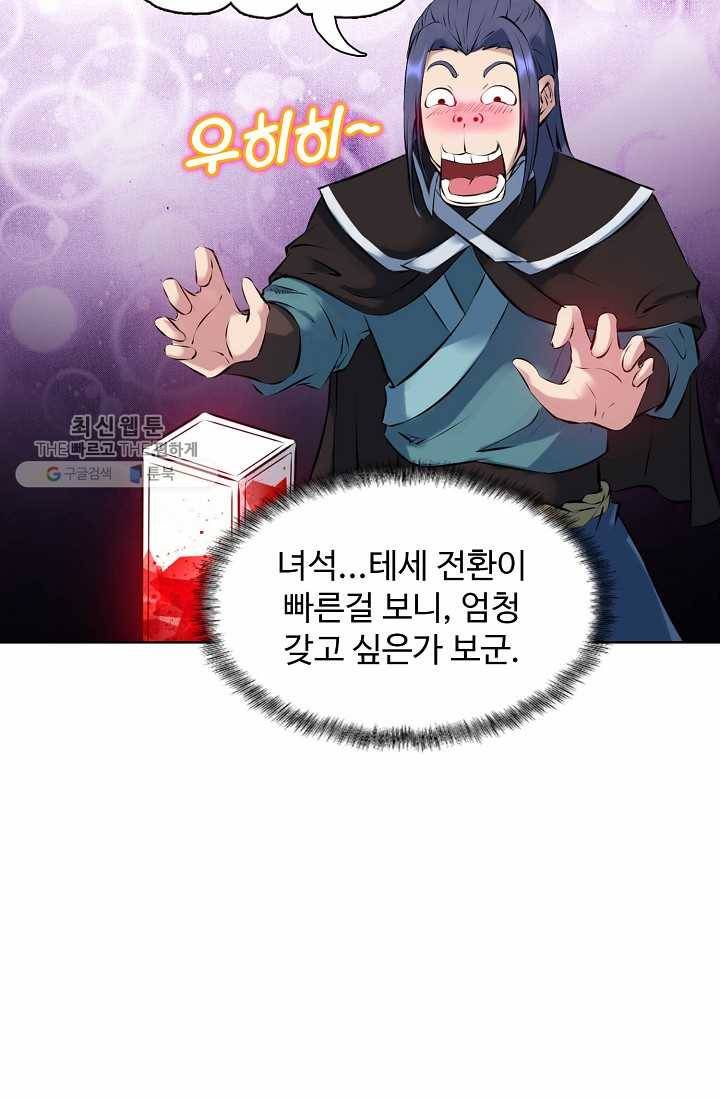 용맥무신 35화 9