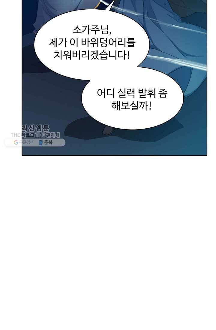 용맥무신 35화 13