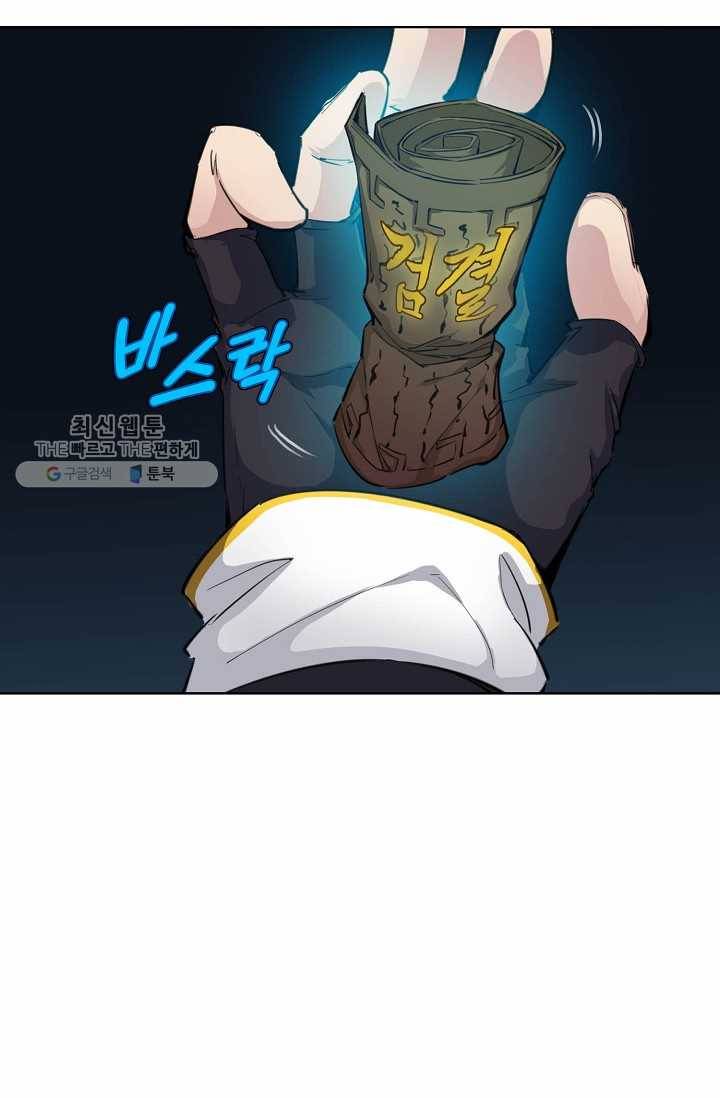 용맥무신 35화 14