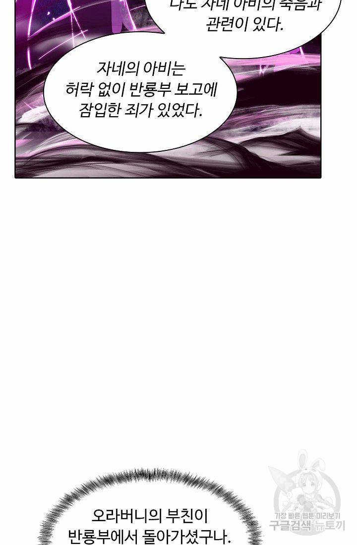 용맥무신 45화 4